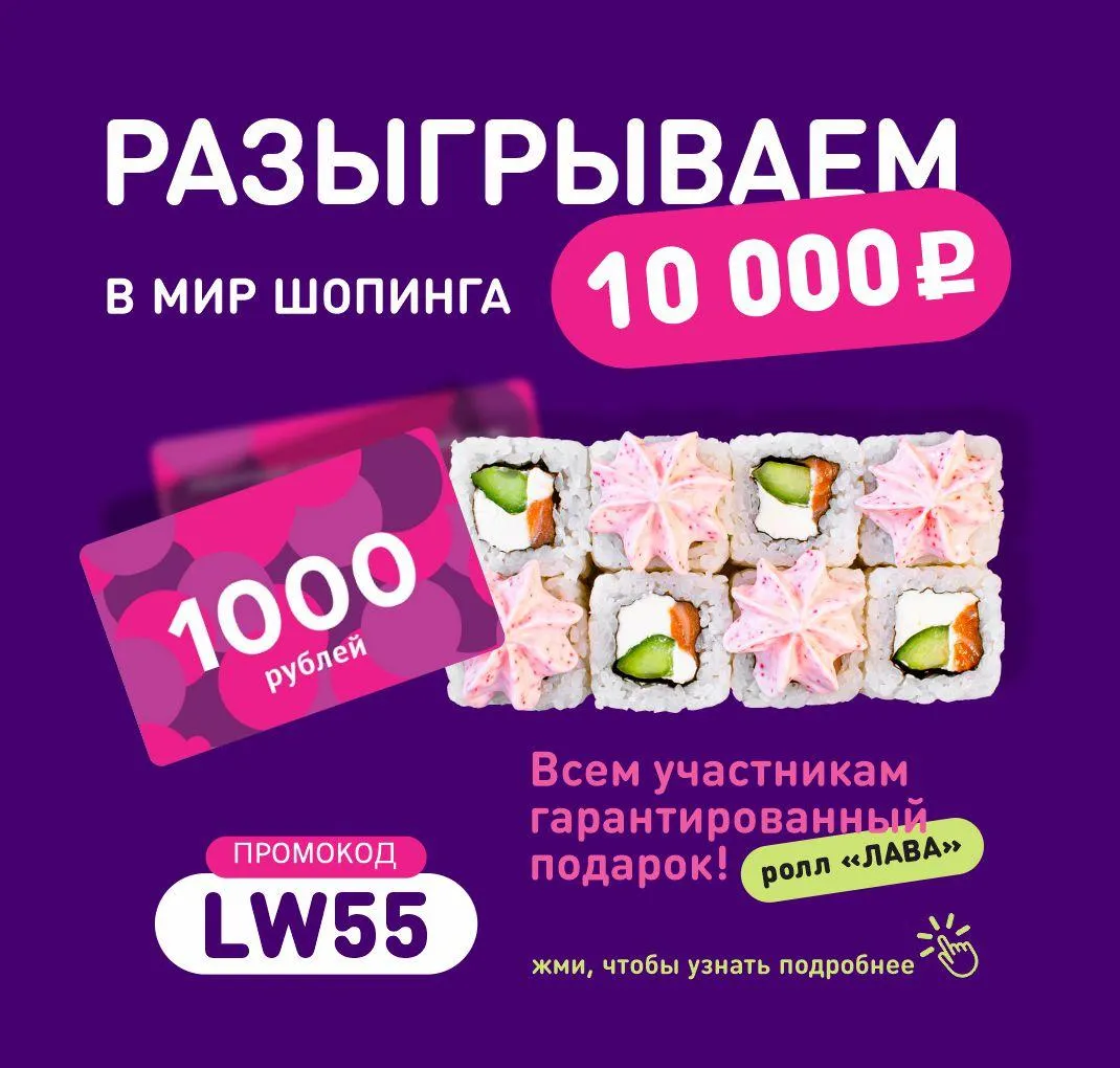 Розыгрыш ВБ 13.10.25