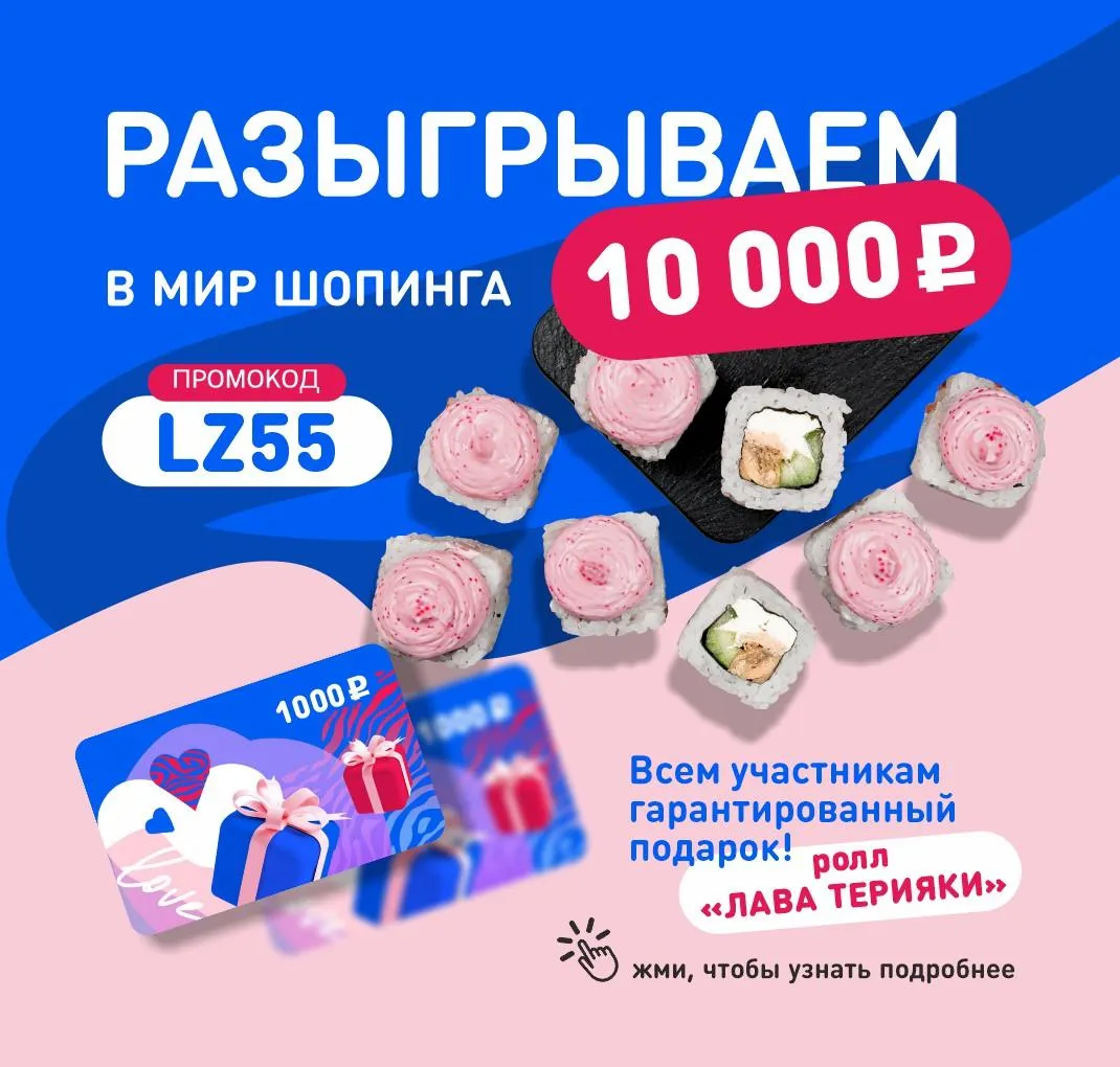 Розыгрыш Озон от 17.11.25 Омск