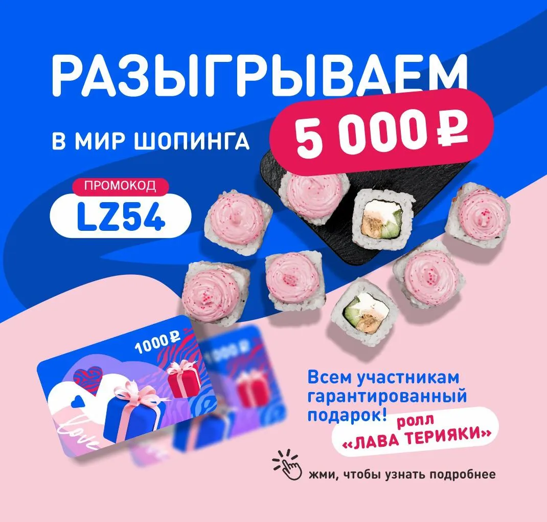 Розыгрыш Озон от 17.11.25 НСК