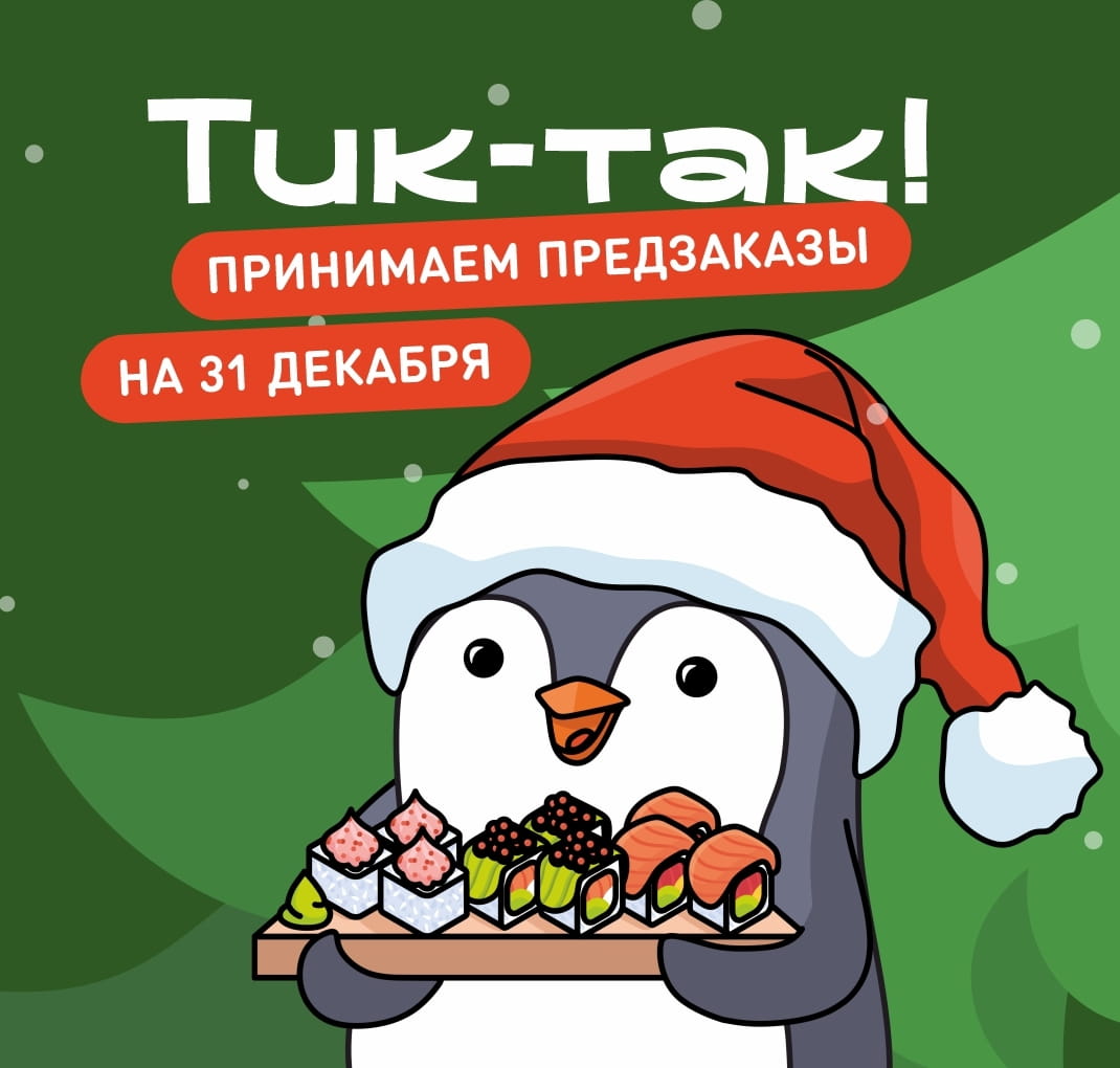 Предзаказы на НГ 2025