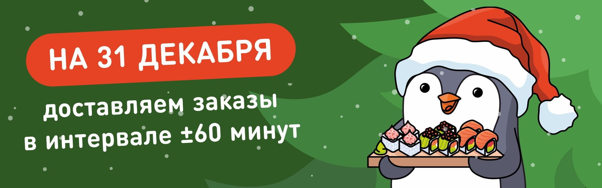 Предзаказы на НГ 2025